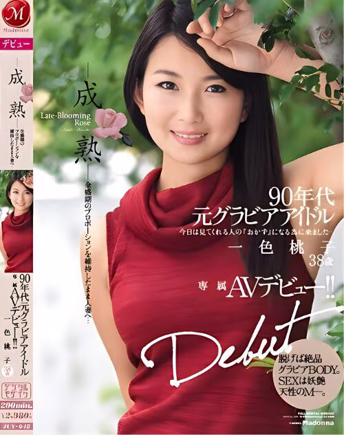 Isshiki Momoko